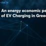 ΗΑΕΕ &amp; Deloitte – Ενώνουν τις δυνάμεις τους στο μηνιαίο τεύχος “Chart of the Month”