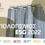 Ολυμπιακή Ζυθοποιία - Mε στόχο το «ΜΗΔΕΝ» κι ακόμη πιο μακριά