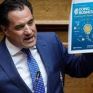 Σε δημόσια διαβούλευση το σχέδιο διατάξεων για το εθνικό πρόγραμμα ανάπτυξης