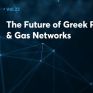 Το μέλλον των ελληνικών δικτύων ηλεκτρισμού και αερίου στο επίκεντρο του Chart of the Month της ΗΑΕΕ