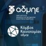 1st IPTO Innovation Challenge: Ένα Πρόγραμμα Καινοτομίας για startups, ερευνητικά εργαστήρια και καινοτόμες ομάδες