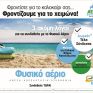 3 επιπλέον λόγοι για σύνδεση με το δίκτυο φυσικού αερίου