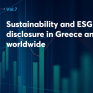 ΗΑΕΕ Chart of the Month: Αειφορία και ESG στην Ελλάδα και διεθνώς
