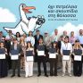 Η HELMEPA επενδύει στην αριστεία της νέας γενιάς
