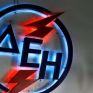 ΔΕΗ: Ευκολότερες συναλλαγές με τηλεφωνική πληρωμή μέσω του 11770