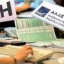 Σημαντική μείωση τον Σεπτέμβριο ο ρυθμός αύξησης των νέων ληξιπρόθεσμων οφειλών προς το Δημόσιο