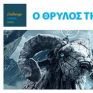 Διαδικτυακά σεμινάρια εκπαίδευσης για τη θερμομόνωση από την KNAUF INSULATION