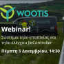 Webinar για το JleController: Η πληρέστερη λύση τηλεποπτείας και τηλελέγχου για αιολικούς και φωτοβολταϊκούς σταθμούς