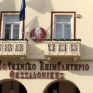 Υπόμνημα ΒΕΘ με προτάσεις για νέα αναπτυξιακή στρατηγική - Στο επίκεντρο το ενεργειακό κόστος