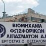 Η ΒΦΛ, τα «φέσια» και τα... μυστήρια