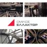 Ελλάκτωρ: Ζημιογόνο το 2019, αλλά αύξηση 125% στα καθαρά κέρδη των ΑΠΕ - Στα 401 MW η εγκατεστημένη ισχύς