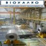 Η Viohalco συνδράμει στην αποκατάσταση μετά τις πυρκαγιές με 1 εκατ. ευρώ
