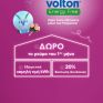 Η Volton προσφέρει δωρεάν το ρεύμα του πρώτου μήνα με το Πρόγραμμα Volton Energy Free