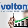 Σημαντικό deal στην προμήθεια ενέργειας: Η VOLTON αγοράζει το 100% της ΚΕΝ του Ομίλου Καράτζη και... αλλάζει επίπεδο