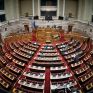 Σήμερα κατατίθεται στη Βουλή το προσχέδιο του προϋπολογισμού 2025