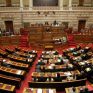 Εγκρίθηκε το νομοσχέδιο - προαπαιτούμενο για την εκταμίευση της δόσης