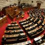 Σε εξέλιξη η συζήτηση στην Ολομέλεια της Βουλής για το νομοσχέδιο του ΥΠΕΝ - Τι είπαν οι εισηγητές των κομμάτων 