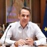 Μητσοτάκης: Μειώθηκε στο 1,10 ευρώ/λίτρο το πετρέλαιο θέρμανσης φέτος στην Αττική