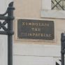 Καστοριά: Νέο απαγορευτικό του ΣτΕ στις εργασίες εγκατάστασης αιολικού πάρκου στη θέση «Δούκας»