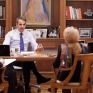 Μητσοτάκης: Δεν είμαστε εμείς που τρέφουμε φαντασιώσεις για αυτοκρατορίες του παρελθόντος