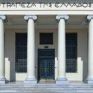 Πλεόνασμα 1,4 δισ. ευρώ στο οκτάμηνο Ιανουαρίου-Αυγούστου 2024