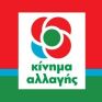 ΚΙΝΑΛ για αντιμετώπιση πυρκαγιών: Η κυβέρνηση να διδαχθεί επιτέλους από τα λάθη της
