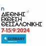 Με 16 εκδηλώσεις συμμετέχει το Ελληνογερμανικό Επιμελητήριο στην 88η ΔΕΘ