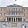 Το κτίριο της Βουλής μειώνει το ενεργειακό του αποτύπωμα και την εκπομπή διοξειδίου του άνθρακα κατά 40%