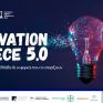 Συνέδριο «Innovation Greece 5.0: Η Καινοτομία στην Ελλάδα και οι φορείς που τη στηρίζουν» στις 26 και 27 Ιανουαρίου