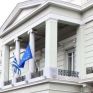 ΥΠΕΞ: Η άσκηση των δικαιωμάτων που απορρέουν από την ελληνική κυριαρχία δεν αποτελεί αντικείμενο διαπραγμάτευσης
