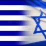 Διαδικτυακή συζήτηση για τα 30 χρόνια διπλωματικών σχέσεων Ελλάδας- Ισραήλ