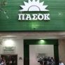  ΠΑΣΟΚ για πετρέλαιο θέρμανσης: Πανικός αντί για σχεδιασμό και υπερκέρδη για το Δημόσιο