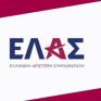 ΕΛΑΣ: Θα βάλει πλαφόν στα υπερκέρδη των διυλιστηρίων η κυβέρνηση;