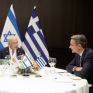 Μητσοτάκης στην τριμερή Ισραήλ-Ελλάδας-Κύπρου: Βασική προτεραιότητα για τις χώρες μας τα έργα ενεργειακής διασύνδεσης που μας ενώνουν 