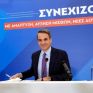 Μητσοτάκης: Βελτίωση στο έλλειμμα τρεχουσών συναλλαγών θα φέρει η ανάπτυξη των ΑΠΕ εις βάρος των ορυκτών καυσίμων