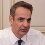 Μητσοτάκης: Διάθεση νέων πόρων άνω των 8 δισ. ευρώ για ηλεκτρικές διασυνδέσεις, ενεργειακές αναβαθμίσεις και άλλες δράσεις, με την ενεργοποίηση 3 ευρωπαϊκών ταμείων 