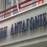 Αιφνιδιαστικοί έλεγχοι της Επιτροπής Ανταγωνισμού στον κλάδο πληροφορικής και τεχνολογίας