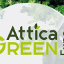 Attica Green Expo: Η υπουργός Εσωτερικών Ν. Κεραμέως και ο υπουργός Επικρατείας Μ. Βορίδης εγκαινίασαν την έκθεση
