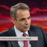 Μητσοτάκης: Στον τομέα της ενέργειας ανοίγονται πολλές δυνατότητες για τη χώρα τις οποίες σκοπεύουμε να αξιοποιήσουμε