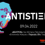 Για 10η συνεχόμενη χρονιά πραγματοποιήθηκε το TEDxAUEB 2022 “ANTISTIΞΙS”