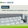 Η BayWa r.e. Solar Trade και η WHES παρουσιάζουν λύσεις αποθήκευσης ενέργειας για επιχειρήσεις και φωτοβολταϊκά πάρκα