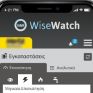 Η DTWISE ξεκινά τη διάθεση της πρωτοποριακής energy data management εφαρμογής, “WiseWatch”