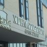 Για το ΧΑΚ ισραηλινή ενεργειακή εταιρεία 