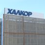 Την Πέμπτη ξεκινά η διαπραγμάτευση των νέων μετοχών της Χαλκόρ