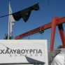 Ένταση το πρωί στη Χαλυβουργία Ελλάδος