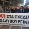 Διαμαρτυρία εργαζομένων της Χαλυβουργικής έξω από το υπ. Εργασίας