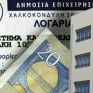 ΔΕΗ: Διαψεύδει οποιαδήποτε συμφωνία για προκαταβολή του ΕΤΑΚ