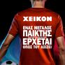Xeikon: Ένας παγκόσμιος παίκτης στον κλάδο των ψηφιακών μηχανημάτων εκτύπωσης,  έρχεται όπως του αξίζει!
