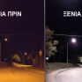 Ξεκίνησε η λειτουργία του ηλεκτρονικού συστήματος απομακρυσμένης διαχείρισης δημοτικού φωτισμού στην Κοζάνη