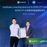 Η Sineng Electric έλαβε πιστοποίηση CTF από την TÜV SÜD